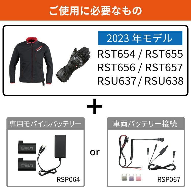 RSタイチ RS TAICHI バイク用 電熱グローブ バッテリー給電 RST656 e-HEAT グローブ ブラック WLサイズ (レディース) RST656BK01WL｜moto-zoa｜06