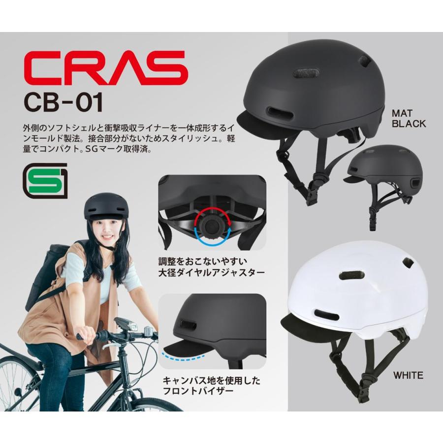 リード工業(LEAD) 自転車用 ヘルメット CRAS CB-01 ホワイト Mサイズ(54-58cm未満)｜moto-zoa｜03