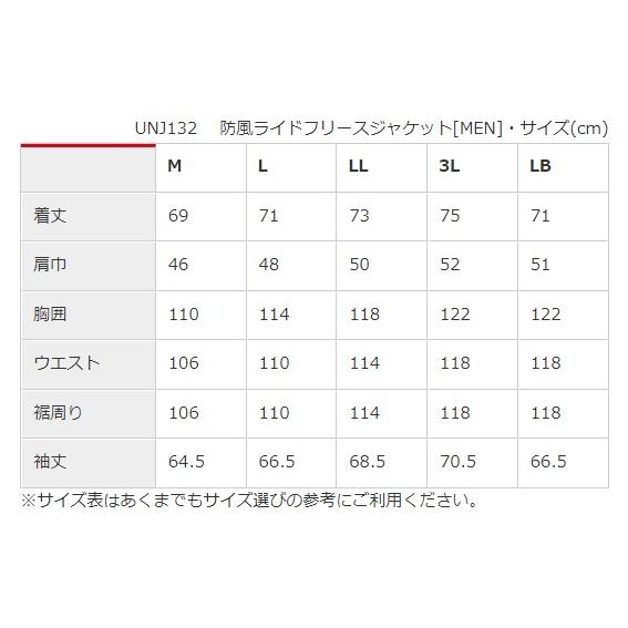 urbanism アーバニズム バイク用 秋冬 ウィンタージャケット 防風ライドフリースジャケット ブラック Lサイズ UNJ132/BK/L｜moto-zoa｜06