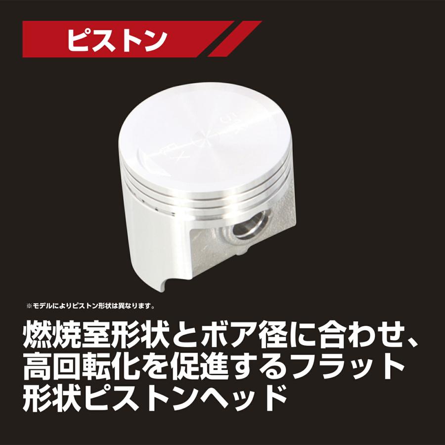 KITACO（キタコ） バイク用 85cc LIGHT ボアアップKIT 85cc/アルミ鋳鉄