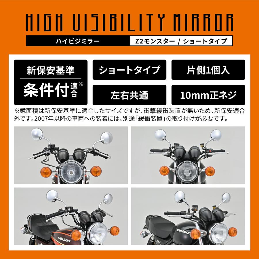 DAYTONA（デイトナ） ハイビジミラー バイク用 ミラー 片側1本 左右