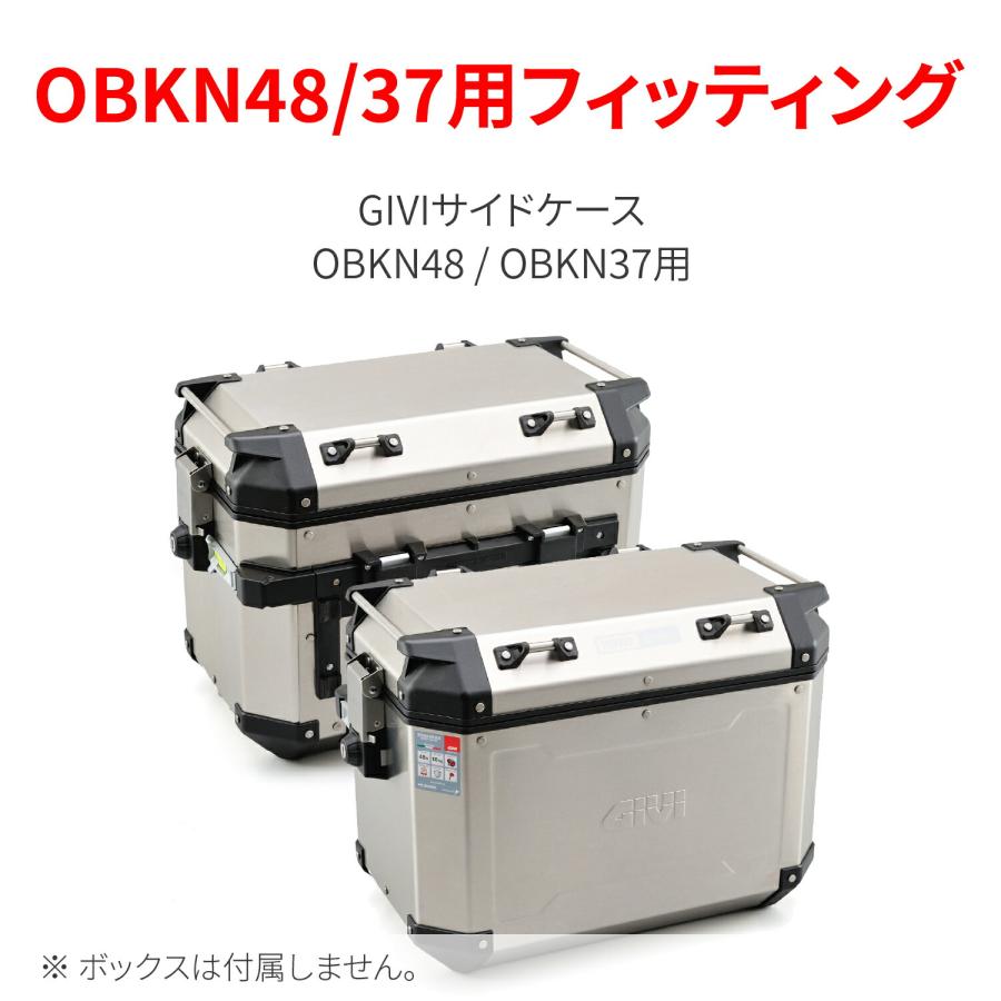 GIVI(ジビ) バイク用 サイドケース フィッティング OBKN48/37専用 Vストローム650/XT(17-22)適合 PL3112CAM 96665｜moto-zoa｜03