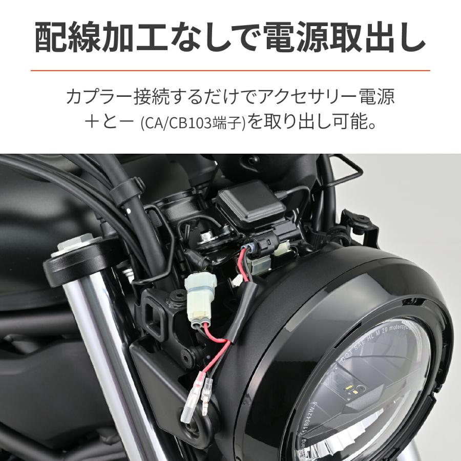 DAYTONA（バイク用品） デイトナ DAYTONA バイク用 電源取り出し