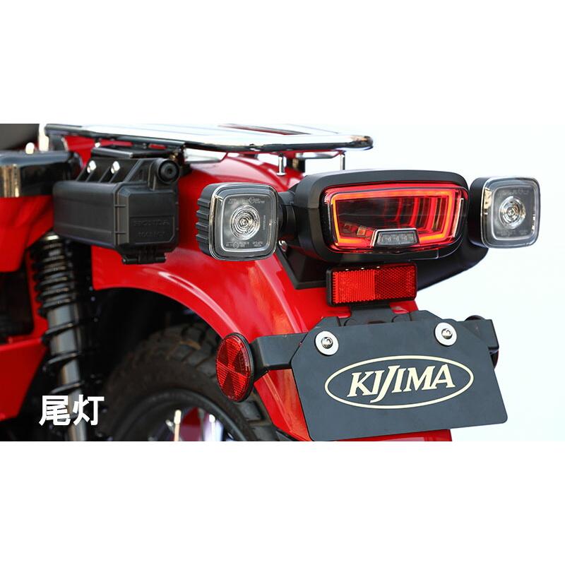 キジマ KIJIMA バイク用 テールユニット LEDテール スモーク CT125 (JA55/JA65) 20y- 217-7020｜moto-zoa｜02