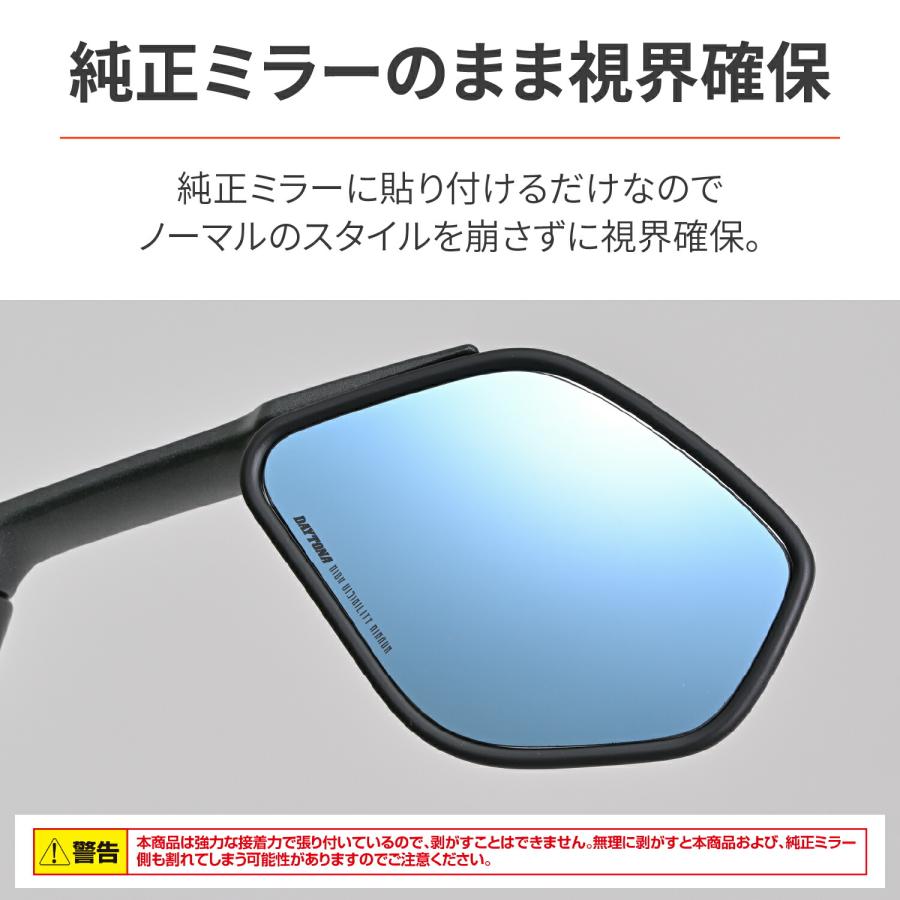 DAYTONA（デイトナ） ハイビジミラー バイク用 ミラー 貼り付けタイプ