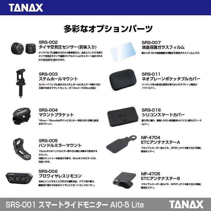 TANAX タナックス(TANAX)×CHIGEE バイク スマートライドモニター TANAX タナックス(TANAX)×CHIGEE バイク スマートライドモニター