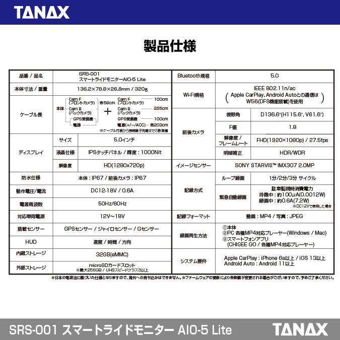 TANAX タナックス(TANAX)×CHIGEE バイク スマートライドモニター TANAX タナックス(TANAX)×CHIGEE バイク スマートライドモニター
