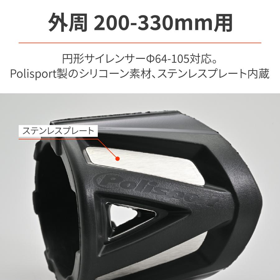 DAYTONA（デイトナ） バイク用 サイレンサープロテクター Φ64-105対応