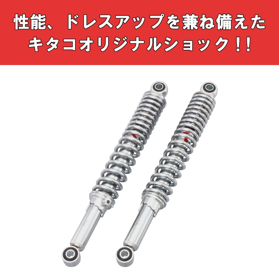 KITACO キタコ バイク用 リアサスペンション ショック KITACO キタコ バイク用 リアサスペンション ショック