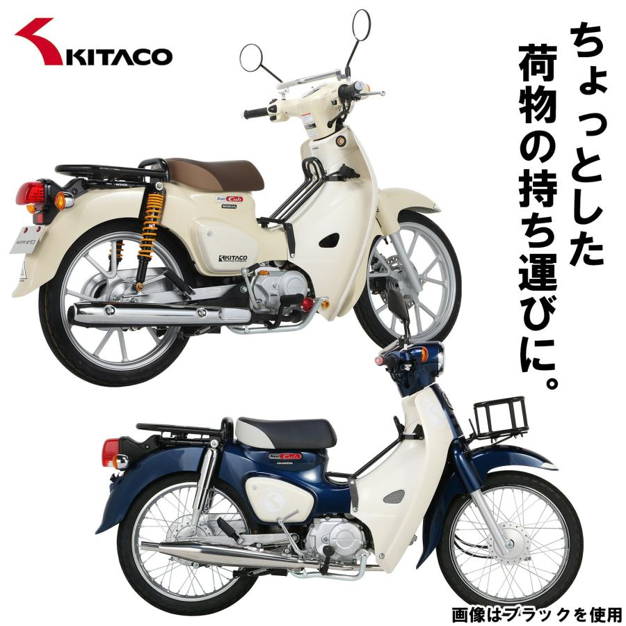 KITACO キタコ バイク用 ファッションセンターキャリアー ブラック スーパーカブ50/プロ・スーパーカブ110/プロ 80-539-11531｜moto-zoa｜03