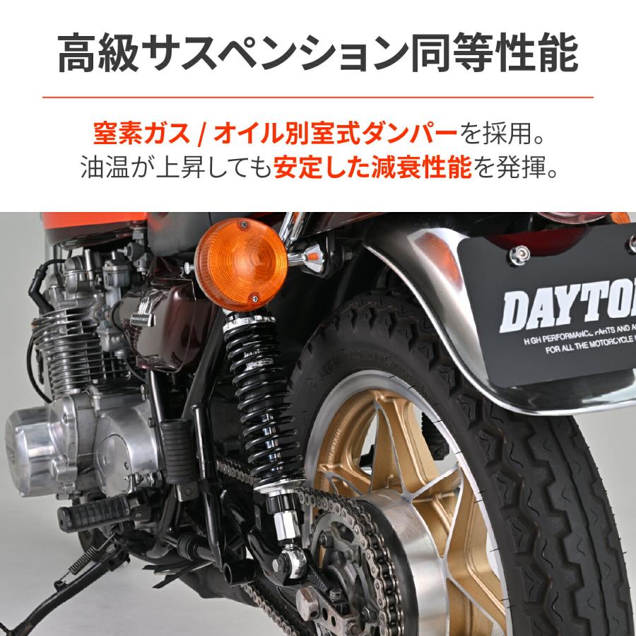 デイトナ DAYTONA バイク用 リアサスペンション Z1 Z2 ゼファーなど アジャスタブルリアショック シルバーボディ/ブラックスプリング 37047｜moto-zoa｜03