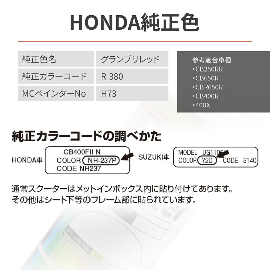 DAYTONA（デイトナ） バイク用 スプレー塗料 300ml MCペインター H73