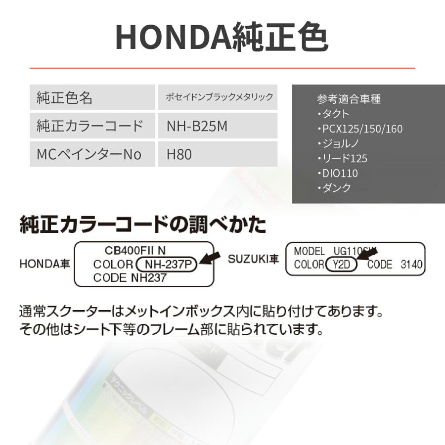 購入者 DAYTONA（バイク用品） デイトナ DAYTONA バイク用 スプレー塗料