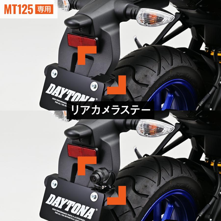 デイトナ DAYTONA バイク用 ドライブレコーダー M760D / M820WD用 オプション品 MT-125(23)専用 ステー 電源取り出しハーネス 取り付けキット 39593｜moto-zoa｜04