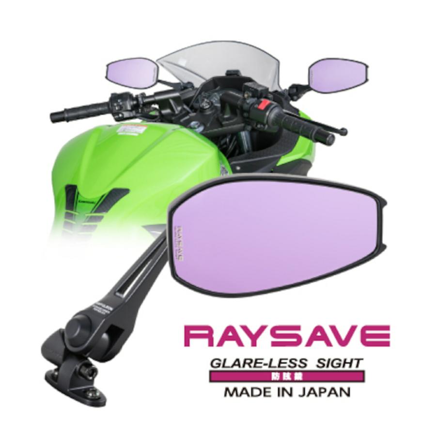 タナックス (TANAX) バイクミラー ナポレオン カウリングミラー9 【左右セット/数量限定生産】 ブラック RAYSAVE 左右共通(ショートステータイプ) AEX9-BB｜moto-zoa｜03