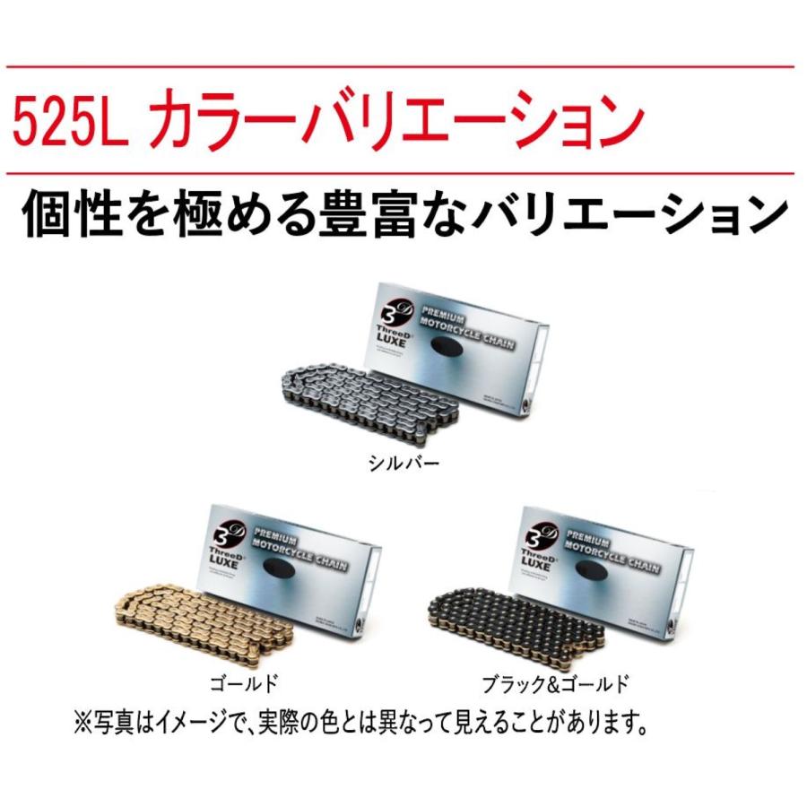 EKチェーン(江沼チェーン) ThreeD(スリード) LUXE(リュクス EKチェーン(江沼チェーン) ThreeD(スリード) LUXE(リュクス
