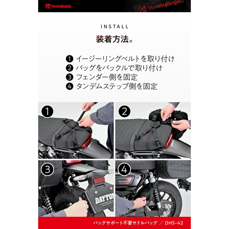 ヘンリービギンズ(Henly Begins) デイトナ バイク用 サイドバッグ 9L+9L 補強フレーム 振り分けサイドバッグ DHS-42 40629｜moto-zoa｜04