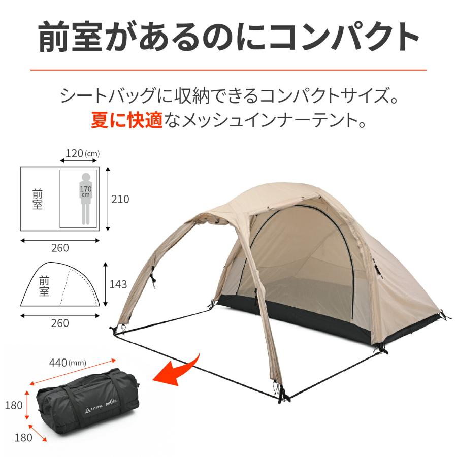 デイトナ DAYTONA neGla(ネグラ) バイク用 テント 1人用 夏 メッシュインナー 広い前室 軽量 コンパクト MAEHIRO DOME(マエヒロドーム) サファリ 42912｜moto-zoa｜04