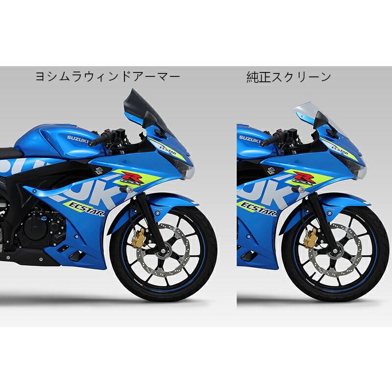 ヨシムラ ウィンドアーマー GSX-R125 GSX-R150 ヨシムラ YOSHIMURA ウィンドアーマー GSX-R125 GSX-R150 SUZUKI