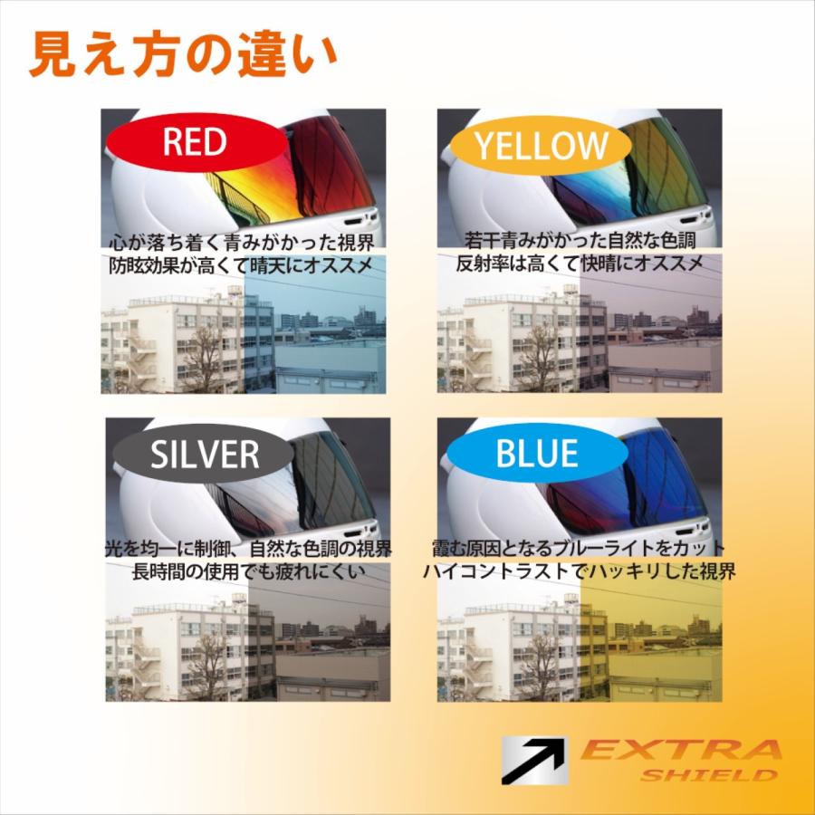 EXTRA SHIELD 山城(yamashiro) バイク用 ミラーシールド EXTRAシールド