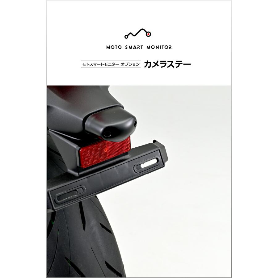 DAYTONA（デイトナ） バイク用 モトスマートモニター用 オプション品