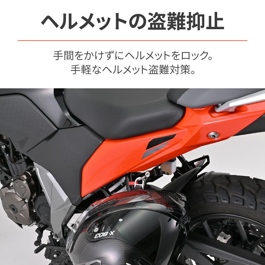 DAYTONA（デイトナ） バイク用 盗難防止 防犯 ヘルメットロック V