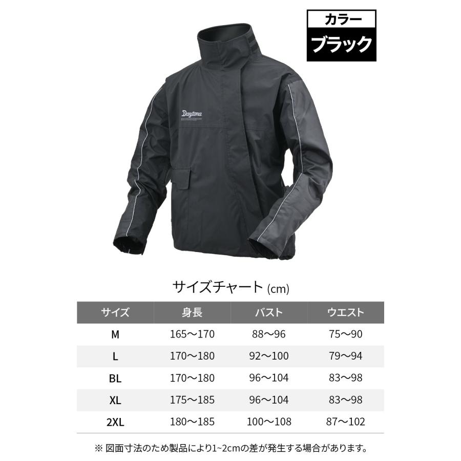DAYTONA（デイトナ） バイク用 レインウェア ジャケットのみ 耐水圧 