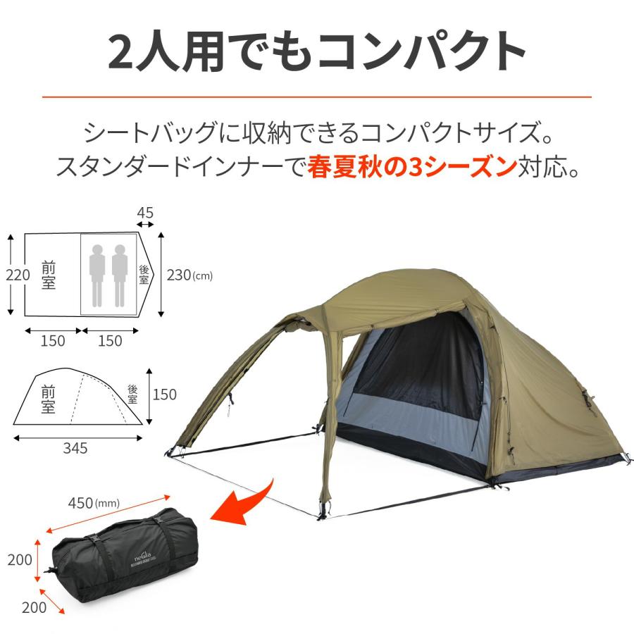 デイトナ DAYTONA neGla(ネグラ) バイク用 テント 2人用 春夏秋 デイトナ DAYTONA neGla(ネグラ) バイク用 テント 2人用 春夏秋