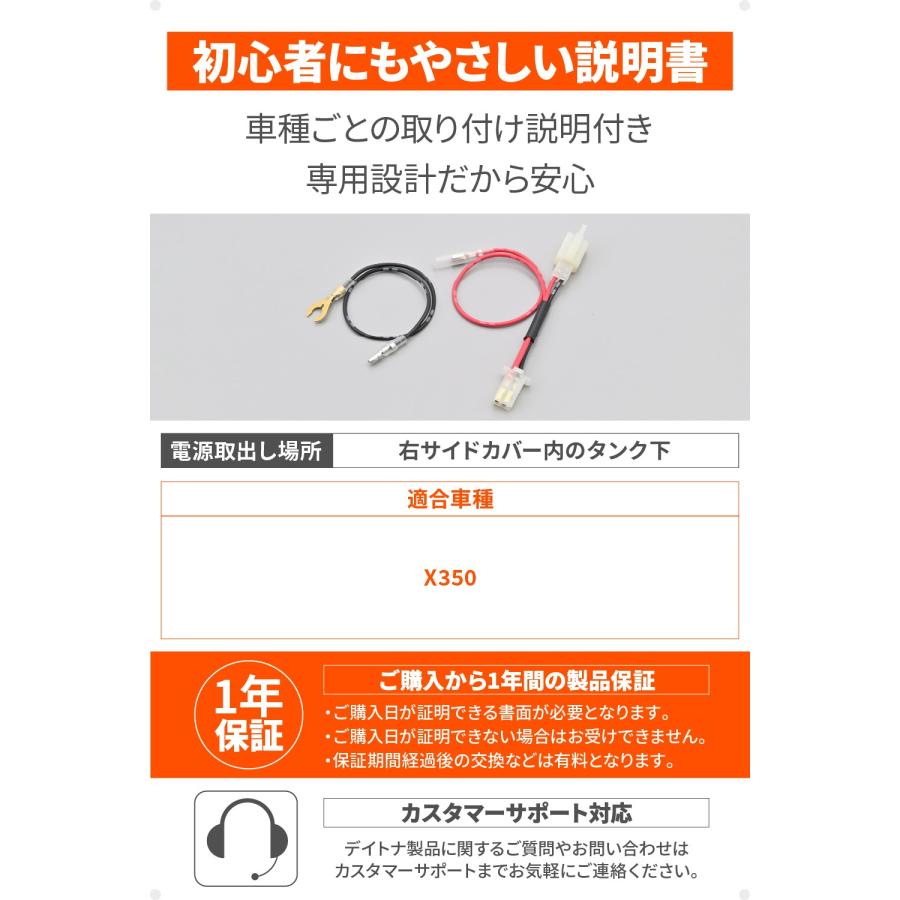 DAYTONA（デイトナ） 10日クーポン配布 バイク用 電源取り出しハーネス