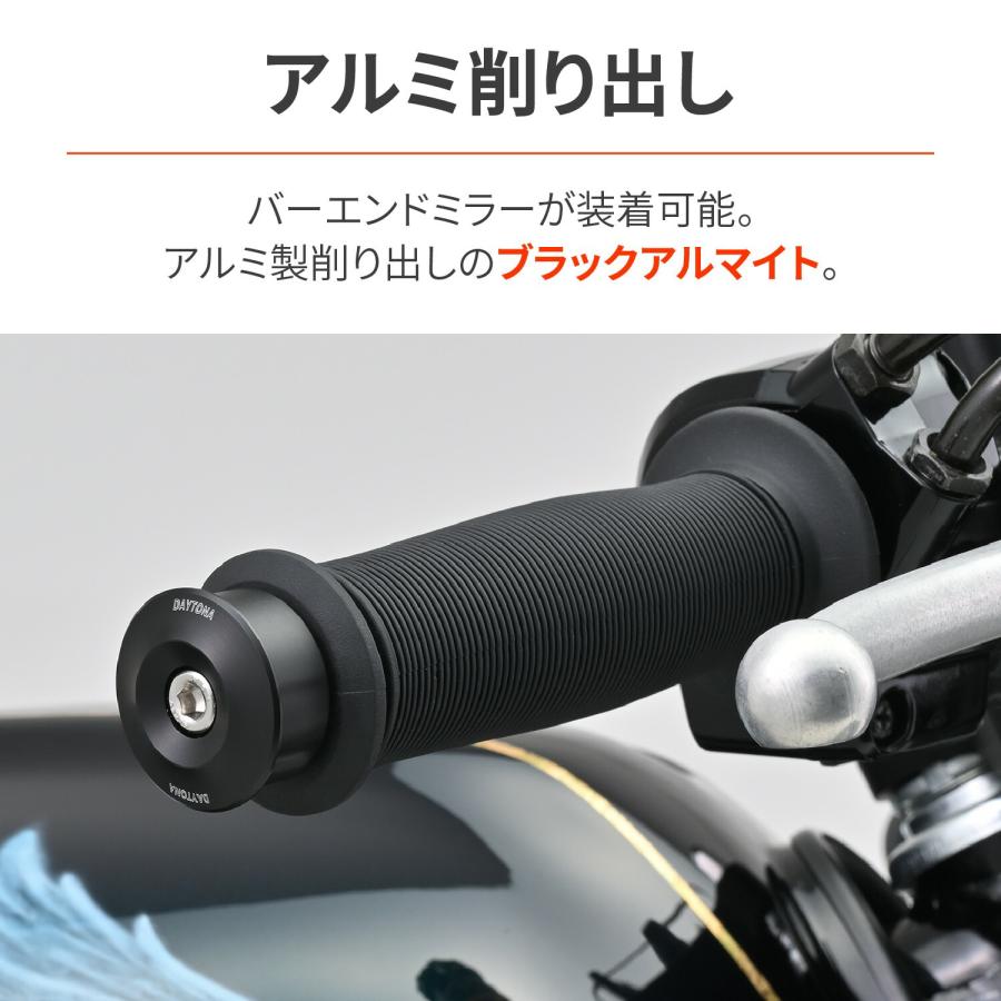 DAYTONA（デイトナ） ハイビジミラー バイク用 バーエンドミラー