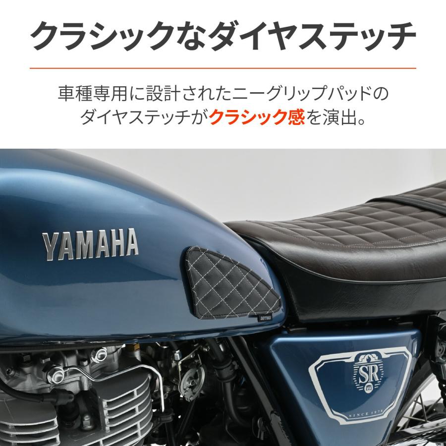 DAYTONA（デイトナ） バイク用 傷防止シール タンクパッド SR400/500
