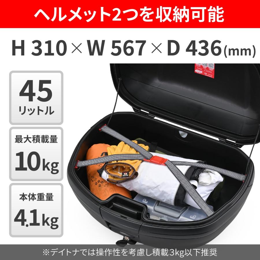 デイトナ DAYTONA バイク用 GIVI BOX ジビ リアボックス トップケース モノキー 45L ARENAシリーズ V45NT TECH未塗装ブラック スモークレンズ 46592