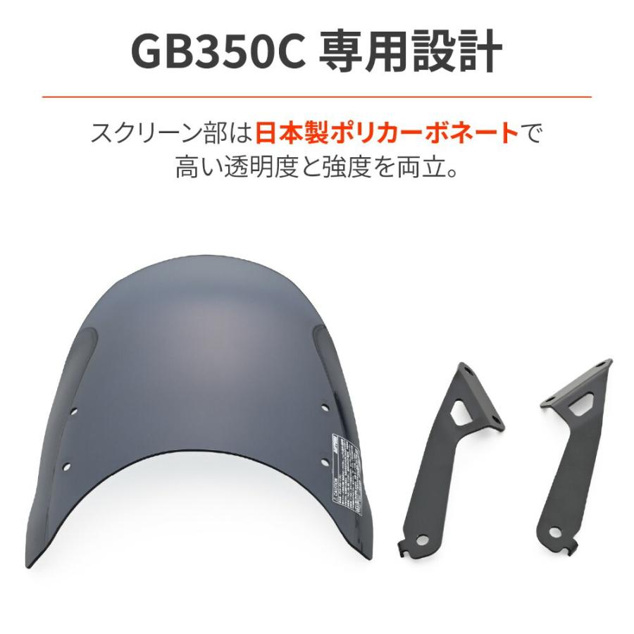 DAYTONA（デイトナ） バイク用 スクリーン GB350C(24)専用 エアロ