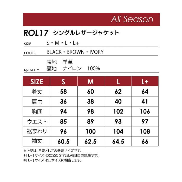 Rosso StyleLab（ロッソスタイルラボ） バイク用 オールシーズン