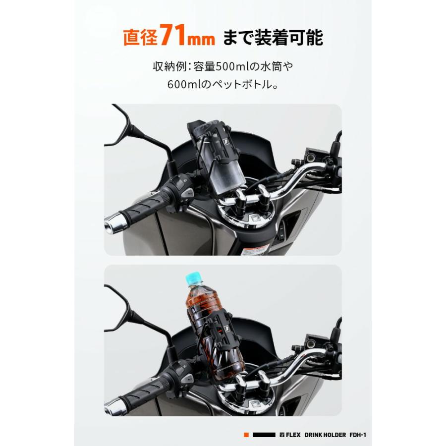 DAYTONA（デイトナ） バイク用 ドリンクホルダー 600ml対応 φ22.2/25.4