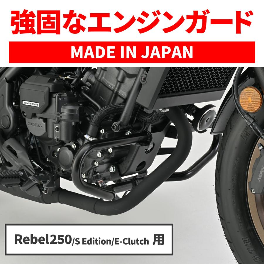 DAYTONA（デイトナ） バイク用 エンジンガード レブル250/S 