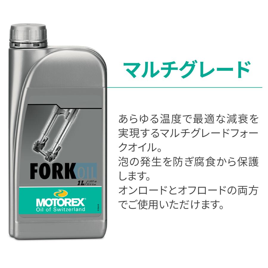 専用 DAYTONA（デイトナ） モトレックス(Motorex) バイク用 フォークオイル