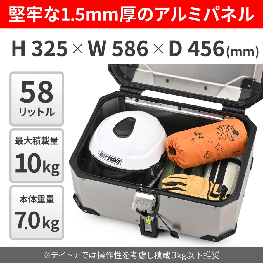 GIVI（ジビ） バイク用 リアボックス トップケース モノキー 58L