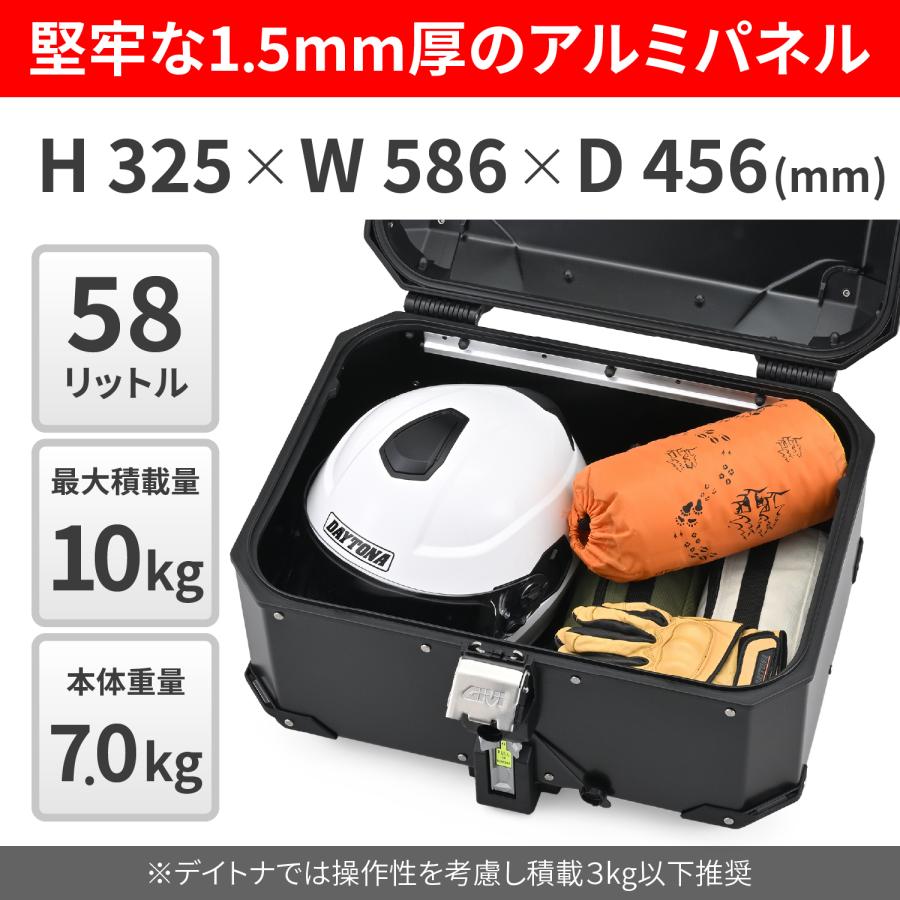 GIVI（ジビ） バイク用 リアボックス トップケース モノキー 58L