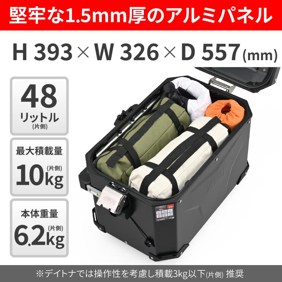 GIVI（ジビ） バイク用 サイドケース パニアケース 48L アルミ製 キー