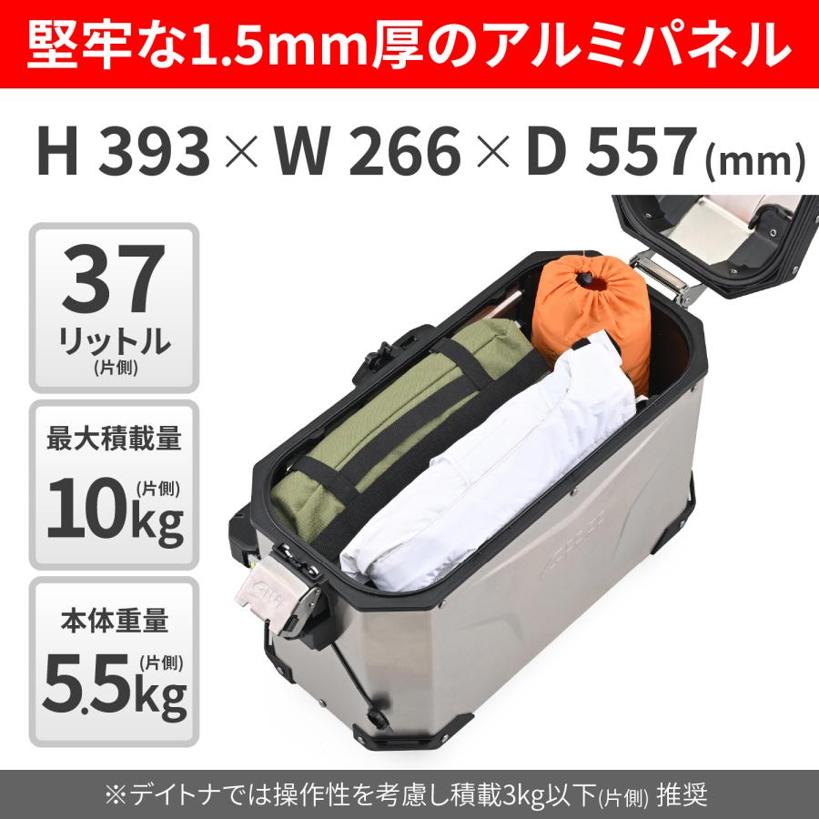 GIVI ジビ バイク用 サイドケース パニアケース 37L アルミ製 キーシリンダー別売 TREKKER OUTBACK OBKEV37AR 右側用 シルバー 61283_2