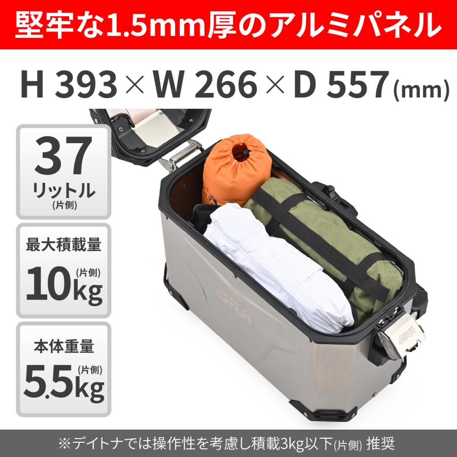GIVI ジビ バイク用 サイドケース 37L アルミ製 スマートセキュリティロック対応 TREKKER OUTBACK EVO SMARTシリーズ OBKEV37AL 左側用 シルバー 61281_2