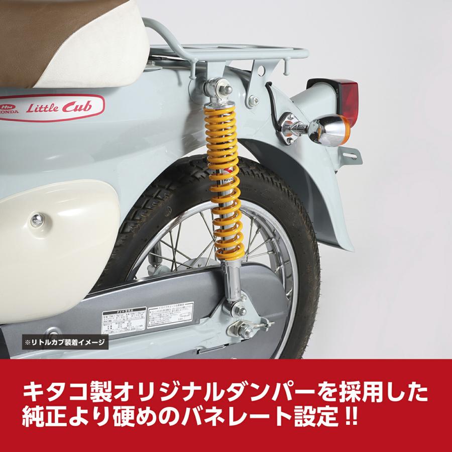 KITACO（キタコ） バイク用 リア ショックアブソーバー イエロー