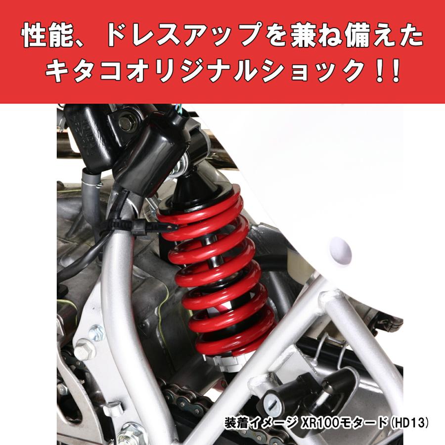 未使用 キタコ ショックアブソーバー G260 520-1122220 APE用 KITACO（キタコ） バイク用 リア ショックアブソーバー G260