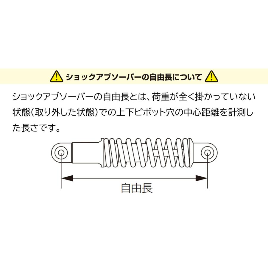 KITACO（キタコ） バイク用 リア ショックアブソーバー G260