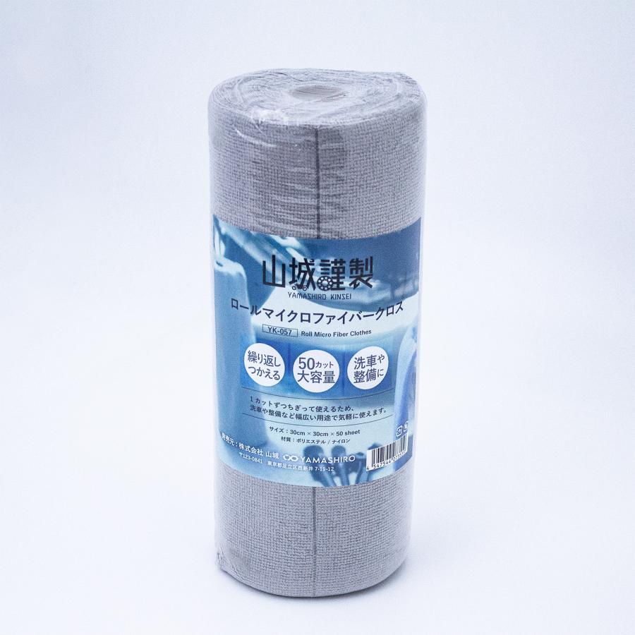 山城（YAMASHIRO） 山城謹製 ロールマイクロファイバークロス タオル