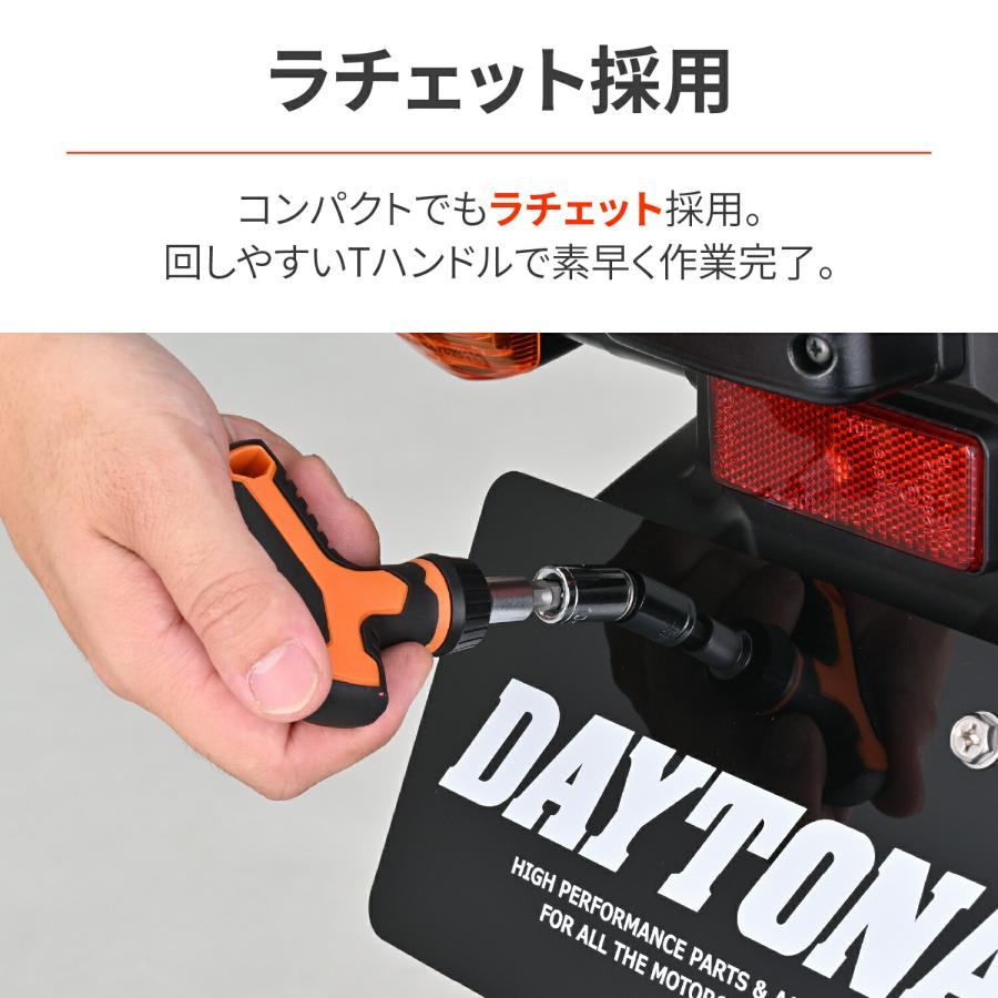 DAYTONA（デイトナ） バイク用 工具セット コンパクト T型ラチェット