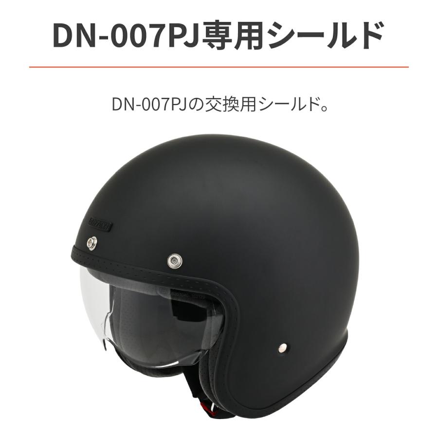 ヘルメット/シールド DAYTONA DT-KIKUDAKE DAYTONA（デイトナ） バイク用 ヘルメット DN-007PJ用 オプション品