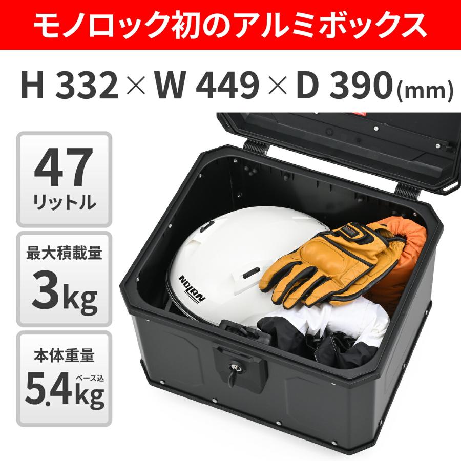 GIVI（ジビ） バイク リアボックス トップケース モノロック 47L
