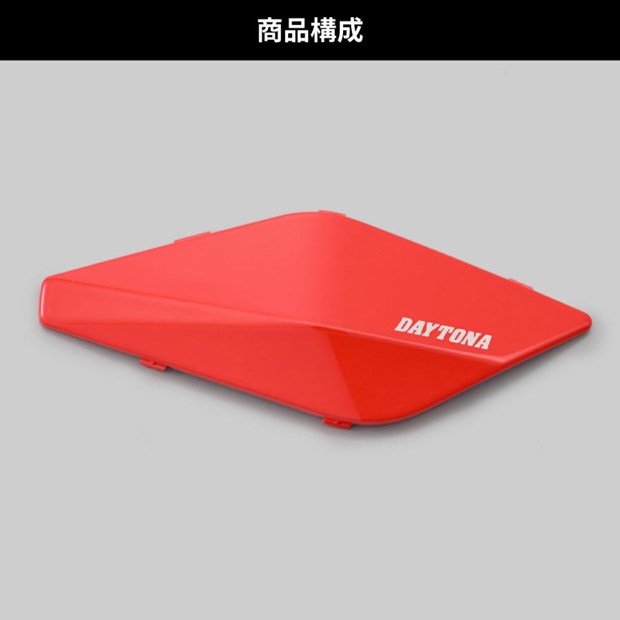 DAYTONA（デイトナ） バイク インカム DT-02用 オプションフェイス